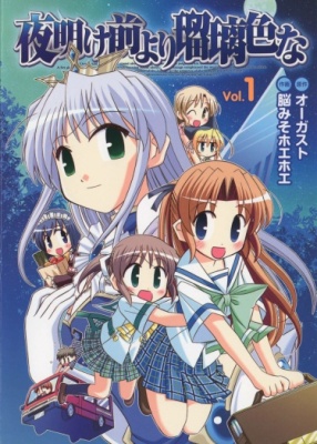 Ярче предрассветной лазури