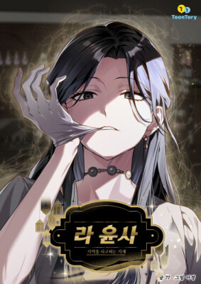 Ла Юнса: магазин, где торгуют воспоминаниями