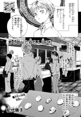 Тот день, когда мы с тобой разговаривали