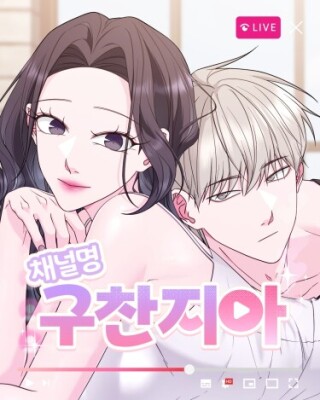 Канал «Гучханджиа»