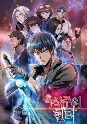 Хищничество