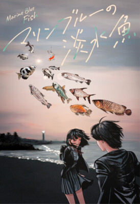 Пресноводные оттенки морской синевы