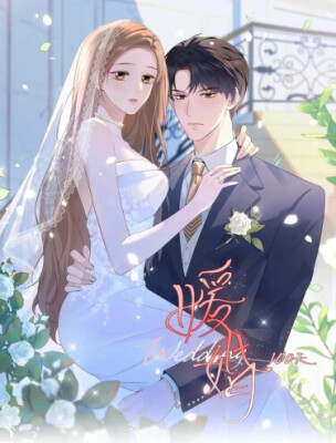 100 дней тёплого брака