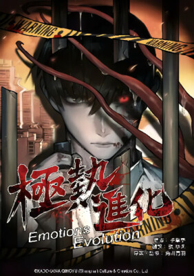 Экстремально горячая эволюция