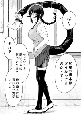 Стоило попросить по-простому, как скорпионья одноклассница-аджин тут же скрутила меня своей жёсткой техникой