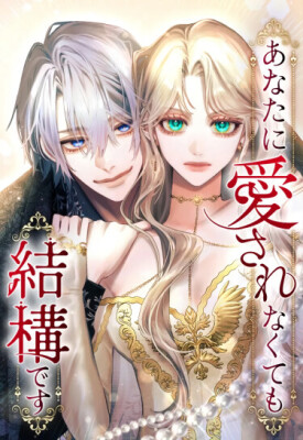 Я не нуждаюсь в твоей любви