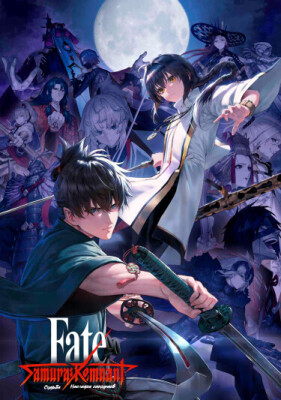 Судьба/Наследие самураев