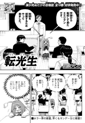 Звёздная-новенькая