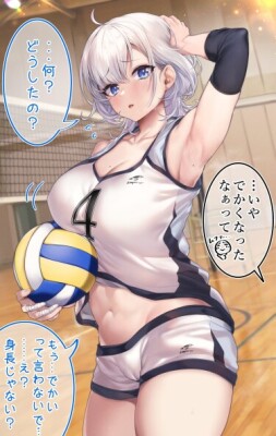 Маленькие ○○ моего друга детства стал большими