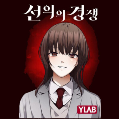 Дружеское соревнование