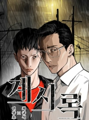 Откровение