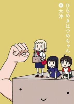 Изобретение Хацуменечки