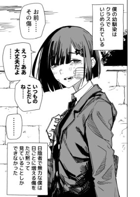 История друга детства, над которым издевались