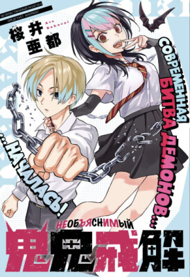 Необъяснимый