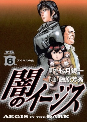 Щит во тьме