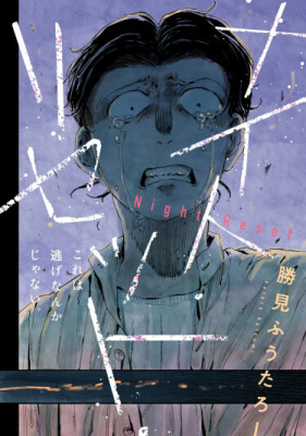 Ночь обнуления. Килопост