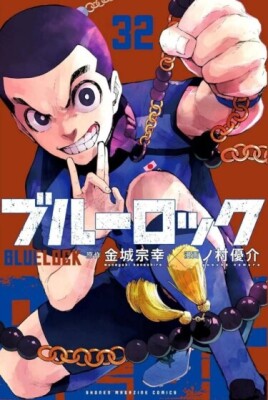 Синяя Тюрьма: Блю Лок (фанатская цветная версия)