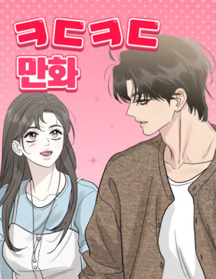 Кондонская манхва