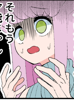 Ёнкома о парне моей дочери