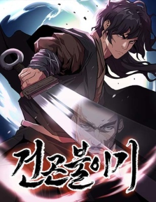 Сказка о Небе и Земле