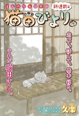 Нэкода Биёри