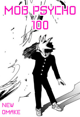 Моб Психо 100: Новые Омаке