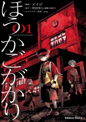 Дежурный после уроков