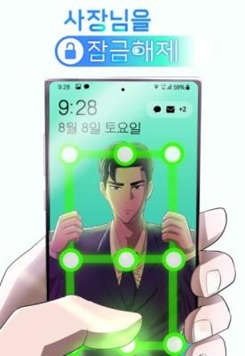 Разблокировка босса