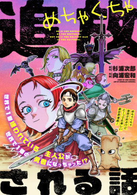 История о том, как меня постоянно изгоняют