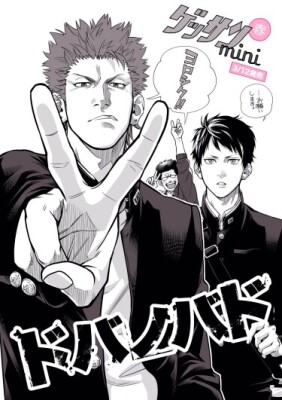 Добанобадо