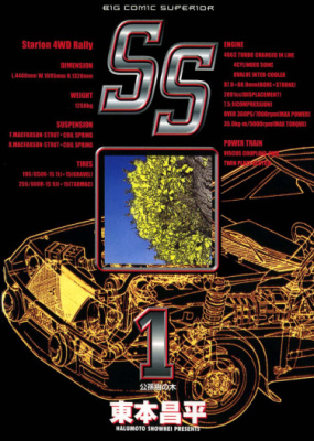 Спецучасток