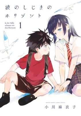 Его тихий горизонт