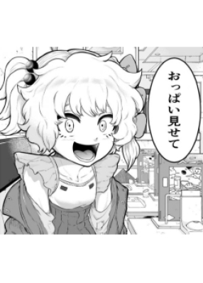 Покажи мне свои сиськи