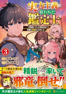 Брошенный раб, который стал легендой!