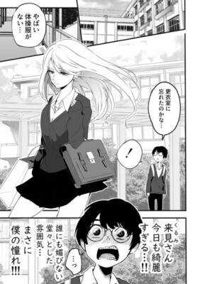 История о том, как девушка моей мечты была сталкером