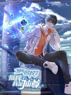 Я - Лорд, Отказался от Предложения Элитной Школы