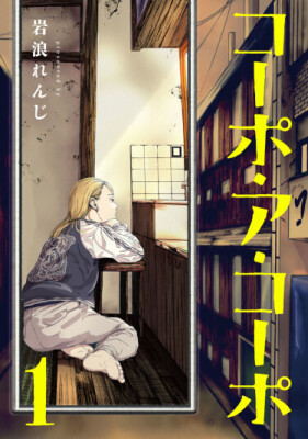 Корпоративный дом