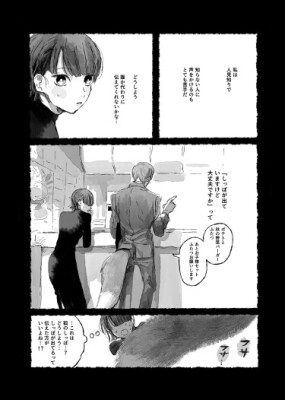 Нити застенчивости