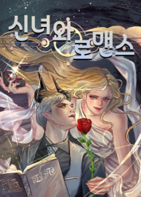 Божественное проклятье