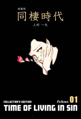 Когда мы были вместе