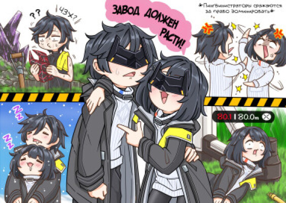 Озорной Эндфилд