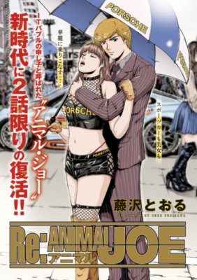 Re: Зверь Джо