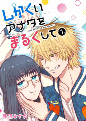 Научи меня любить