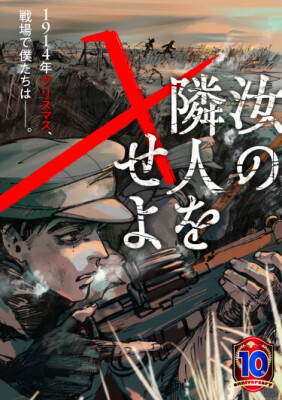 X ближнего своего