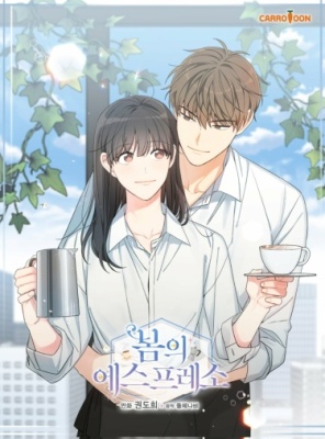 Весенний эспрессо