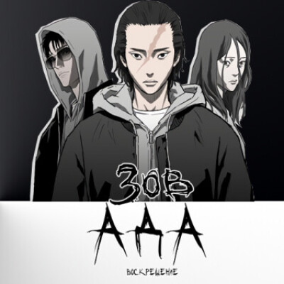 Зов ада 2: Воскрешение