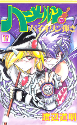 Гамельнский скрипач