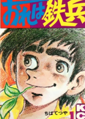 Меня зовут Тэппэй