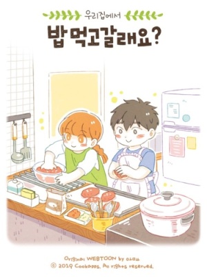 Кушать будешь?