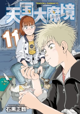 Иллюзия рая